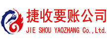 鄂城讨债公司